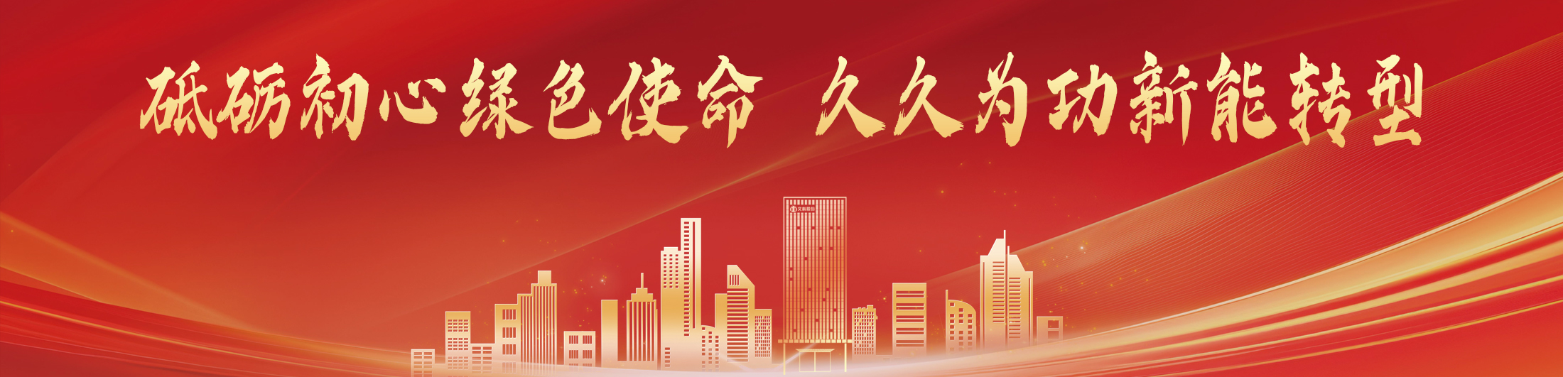 U8集团(国际)官方网站-传递U8火炬,照亮将来之路